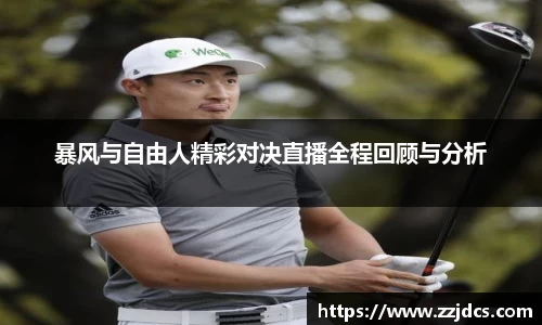 球信网平台