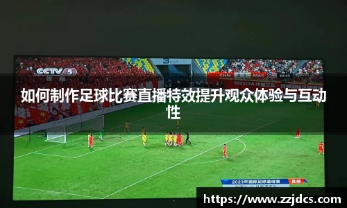 球信网下载