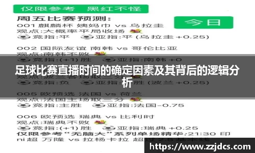 球信网