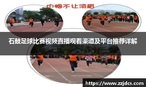球信网下载