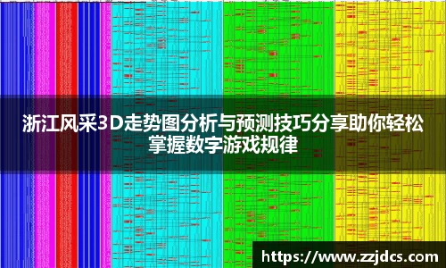 球信网下载