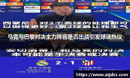 球信网