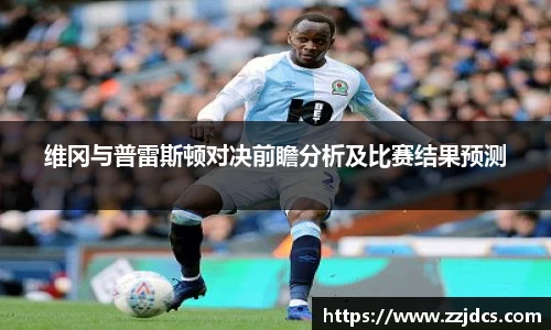 球信网下载