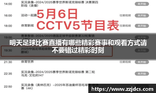 球信网平台