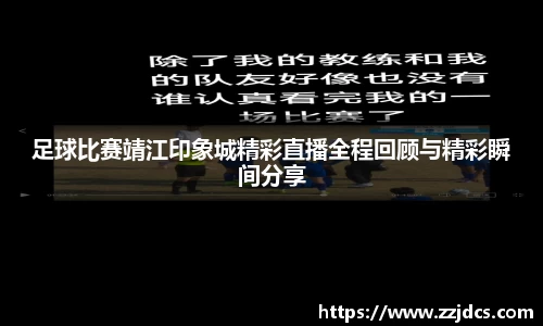 球信网